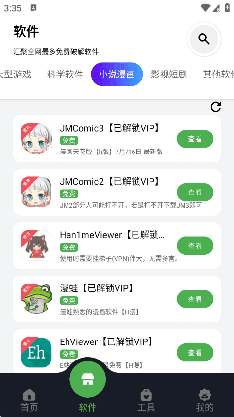 蛋蛋分享库官方场景配图