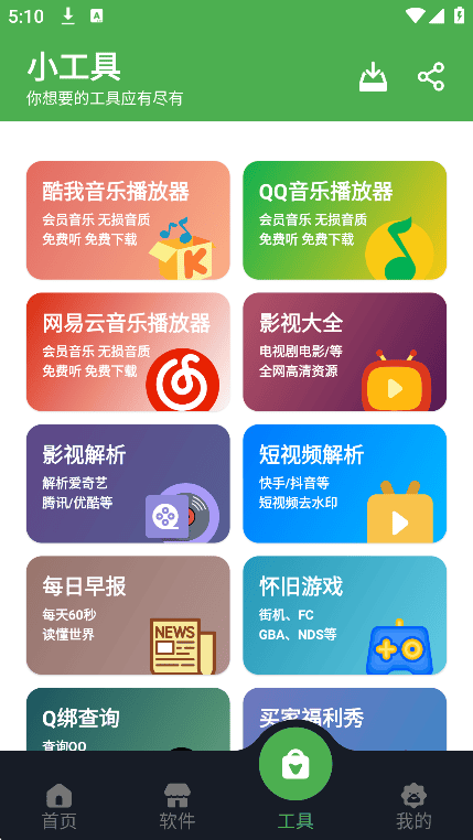 蛋蛋分享库官方场景配图4